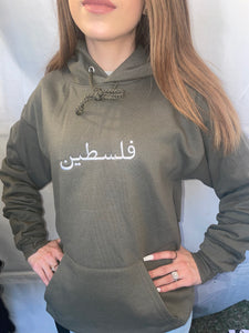 Palestine Olive Home Embroidered Hoodie