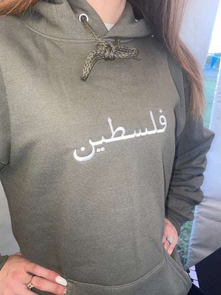 Palestine Olive Home Embroidered Hoodie
